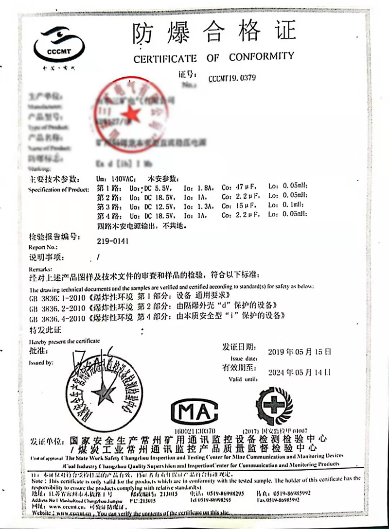 KBA127-18防爆证.jpg